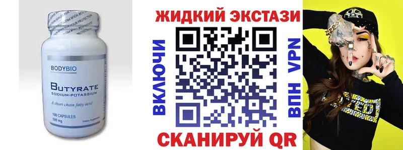 купить наркотики цена  Цивильск  Бутират GHB 
