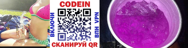 Codein напиток Lean (лин)  мега маркетплейс  Цивильск 
