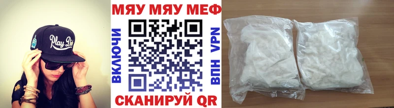 даркнет клад  Цивильск  Меф мука  купить  